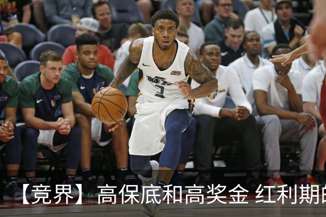 【竞界】高保底和高奖金 红利期的世界杯裁判