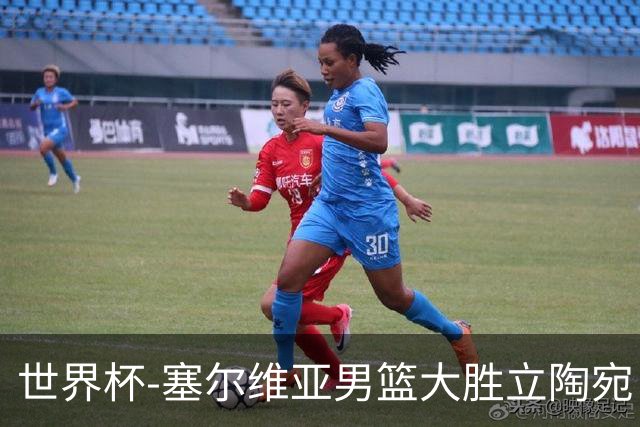 世界杯-塞尔维亚男篮大胜立陶宛 率先晋级四强
