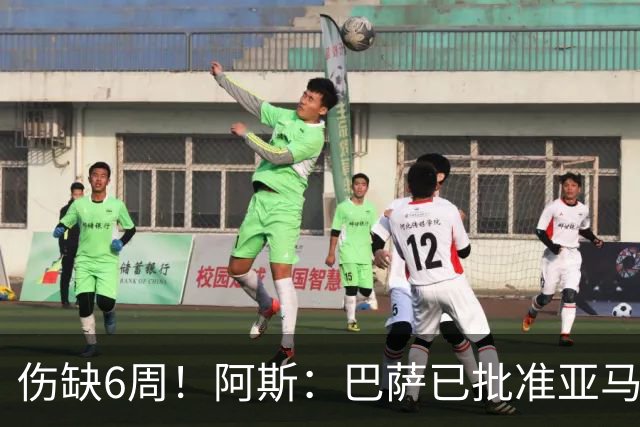 伤缺6周！阿斯：巴萨已批准亚马尔出战世界杯首战 但最多踢15分钟
