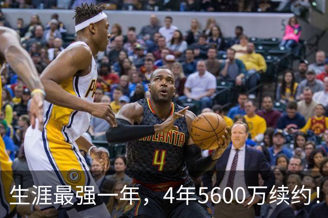 生涯最强一年，4年5600万续约！赛场细节拆解奎塔