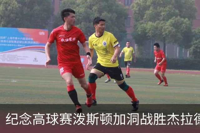 纪念高球赛泼斯顿加洞战胜杰拉德 小麦舍夫勒T12