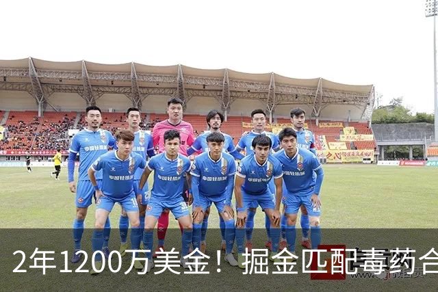 2年1200万美金！掘金匹配毒药合同，NBA首支第二土豪线球队诞生